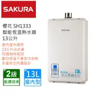 在飛比找蝦皮購物優惠-櫻花牌 SAKURA 強制排氣 屋內 SH1333 大廈型 