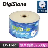 在飛比找PChome24h購物優惠-DigiStone 精碟正A級光澤亮面可印3760dpi D