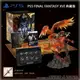 PlayStation PS5 FINAL FANTASY XVI 典藏版