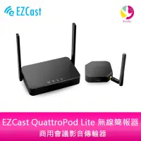 在飛比找蝦皮商城優惠-EZCast QuattroPod Lite 無線簡報器 商