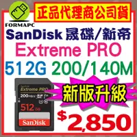 在飛比找蝦皮購物優惠-【200MB】SanDisk Extreme PRO SDX