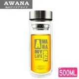 在飛比找遠傳friDay購物優惠-【AWANA】濾網雙層玻璃杯(500ml)GL-500