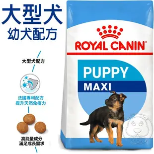 【ROYAL 法國皇家】大型幼犬專用飼料MXP 4KG 10KG 15KG(狗乾糧 狗飼料)【培菓寵物】