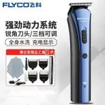 理髮器 理發器FC5806電動電推子家用自己理頭剪發剃頭刀成人兒童神器