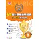 蔡坤龍國小42-50屆歷屆全國奧林匹克數學競賽試題-2年級