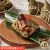 【長榮鳳凰酒店．礁溪】梅干扣肉粽禮盒x5盒(4入/盒-端午節肉粽)