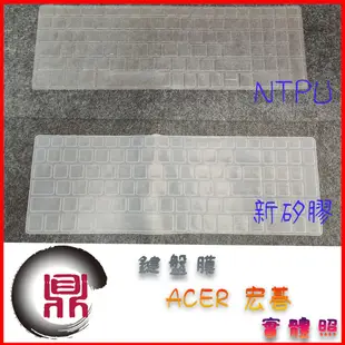 ACER E5-532 V3 574 15.6吋 鍵盤保護膜 鍵盤保護套 鍵盤套 鍵盤膜 彩色 宏碁 保護膜 繁體注音