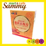 《SAMMY MART》會昌鷹記維他金盞花萃取葉黃素複方(21包)/