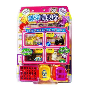 貓咪專賣店/ 扮家家酒(ST安全玩具)