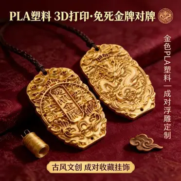 古代令牌的價格推薦- 2026年05月|飛比價格