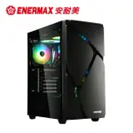 【ENERMAX 安耐美】電腦機殼 黑 MARBLESHELL MS30 冰曜石 ECA-MS30-BB-ARGB