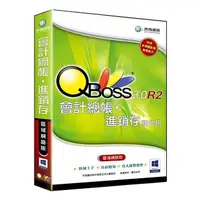 在飛比找PChome24h購物優惠-QBoss 會計總帳+進銷存 3.0 R2 組合包【區域網路