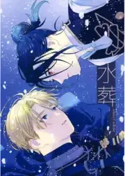 Burial at Sea | Fire Emblem: Three Houses Doujinshi | Dimitri + Felix
