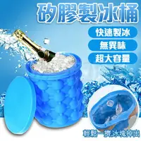 在飛比找樂天市場購物網優惠-矽膠製冰桶 ice genie 家用冰盒 冰塊模具 冰塊收納