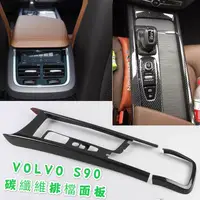 在飛比找蝦皮購物優惠-VOLVO XC90 S60 XC60 V60 V90 內裝