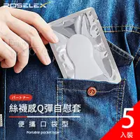 在飛比找享愛網優惠-小型吹簫自慰套_男性用品_享愛網情趣用品 | ROSELEX