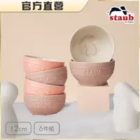 在飛比找momo購物網優惠-【法國Staub】粉粉兔陶瓷碗12cm(6件組)