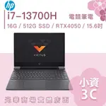 【小資3C】15-FA1036TX✦I7/RTX4050/15吋 HP惠普 電競筆電