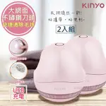 KINYO 磁吸充電式除毛球機 CL-525 珠光款5CM大網面 超值2入組