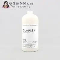 在飛比找Yahoo!奇摩拍賣優惠-立坽『深層護髮』派力國際公司貨 OLAPLEX 專業系列 2