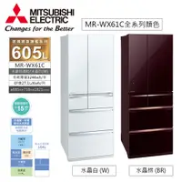 在飛比找蝦皮購物優惠-MITSUBISHI三菱 605L六門玻璃鏡面電冰箱 MR-