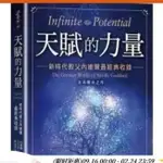 『華華百貨』天賦的力量:新時代教父內維爾經典收錄/內維爾戈達德/三采