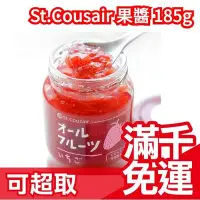 在飛比找Yahoo!奇摩拍賣優惠-日本國產 St.Cousair 低糖度水果果醬 185g 莓