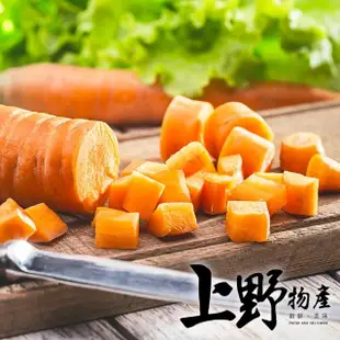 【上野物產】台灣產 冷凍蔬菜 紅蘿蔔丁10包(1000g土10%/包 素食 低卡)