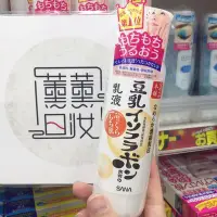 在飛比找Yahoo!奇摩拍賣優惠-現貨日本本土SANA豆乳乳液保濕補水滋潤清爽溫和敏感肌膚可孕