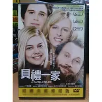 在飛比找蝦皮購物優惠-影音大批發-Y25-623-正版DVD-電影【貝禮一家】-2