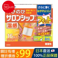 在飛比找蝦皮購物優惠-「Walah」🇯🇵日本直送 Hisamitsu 久光製薬 久