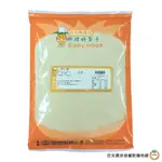 進口杏仁粉450G / 包 烘焙 非沖泡