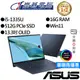 ASUS華碩 UX5304VA-0112B1335U 13.3吋 OLED 輕薄筆電