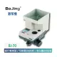 Bojing 銀行專業型數幣機 BJ-70