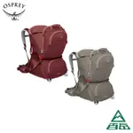 [OSPREY]POCO LT CHILD CARRIER 嬰兒背架 紅色山脈/混凝土棕【士林百岳】原廠正貨，實體店面有