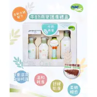 在飛比找蝦皮購物優惠-全新禮盒nac nac 牛奶燕麥系列 寶寶洗澡沐浴洗髮香皂手