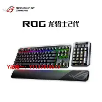 在飛比找Yahoo!奇摩拍賣優惠-鍵盤ROG龍騎士2代 分離式有線雙模電競游戲機械鍵盤紅軸玩家