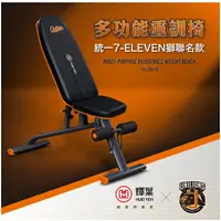 在飛比找樂天市場購物網優惠-輝葉 多功能重訓椅 統一7-ELEVEN獅聯名款HY-299
