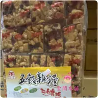 在飛比找蝦皮購物優惠-食間本舖 莊家五穀雜糧沙琪瑪 業務包 3000g 古早味 零