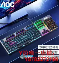 在飛比找Yahoo!奇摩拍賣優惠-AOC GK410真機械鍵盤青軸黑軸茶軸紅軸電競游戲有線辦公