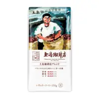 在飛比找momo購物網優惠-【上島珈琲店】上島特調咖啡豆140g(來自日本人氣咖啡店)