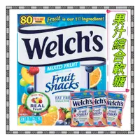 在飛比找蝦皮購物優惠-美國 Welch's 100%果汁軟糖 Gluten Fre