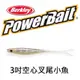 ◎百有釣具◎貝克力BERKLEY PowerBait&reg;Hollow Baby 3吋空心叉尾小魚 顏色隨機出貨