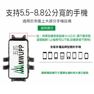 MWUPP 五匹 手機支架 摩托車支架 金屬 經典款 GOGORO2 3 擋車 手機架 後照鏡支架 (6.7折)