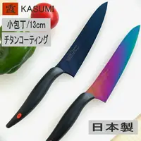 在飛比找樂天市場購物網優惠-新款 日本製 SUMIKAMA 霞 KASUMI 13cm 