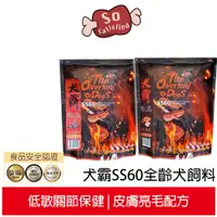 在飛比找蝦皮商城優惠-犬霸 SS60 挑嘴狗剋星 3磅/1.36kg 80%優質肉