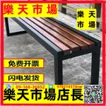 公園椅戶外長椅庭院防腐木室外長條凳排椅商場健身房休息長椅實木