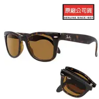 在飛比找momo購物網優惠-【RayBan 雷朋】Wayfarer折疊式太陽眼鏡 RB4