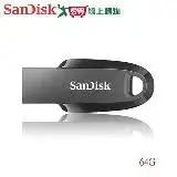 在飛比找遠傳friDay購物優惠-SanDisk Ultra Curve 64G隨身碟CZ55