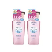 Kose - Softymo Speedy Cleansing Oil Pump (2024 Version) - 240ml (2ea) Set